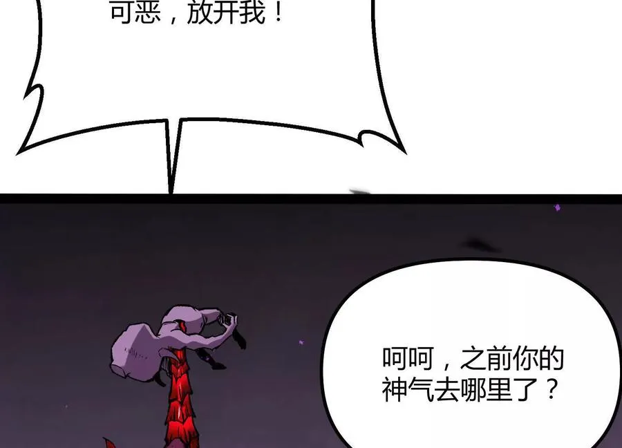第43话 系统再升级！83