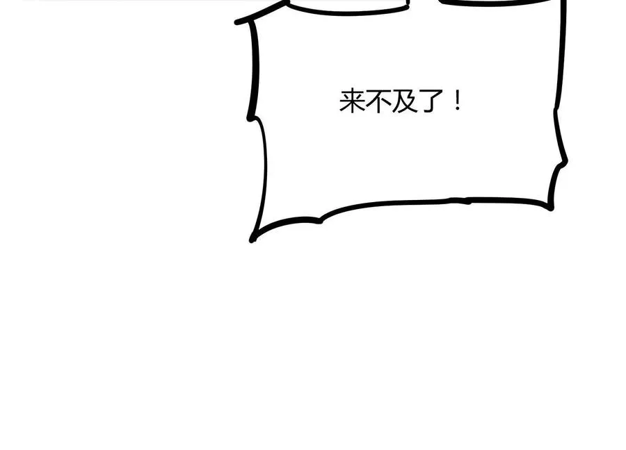 第48话 布莱特的阴谋86