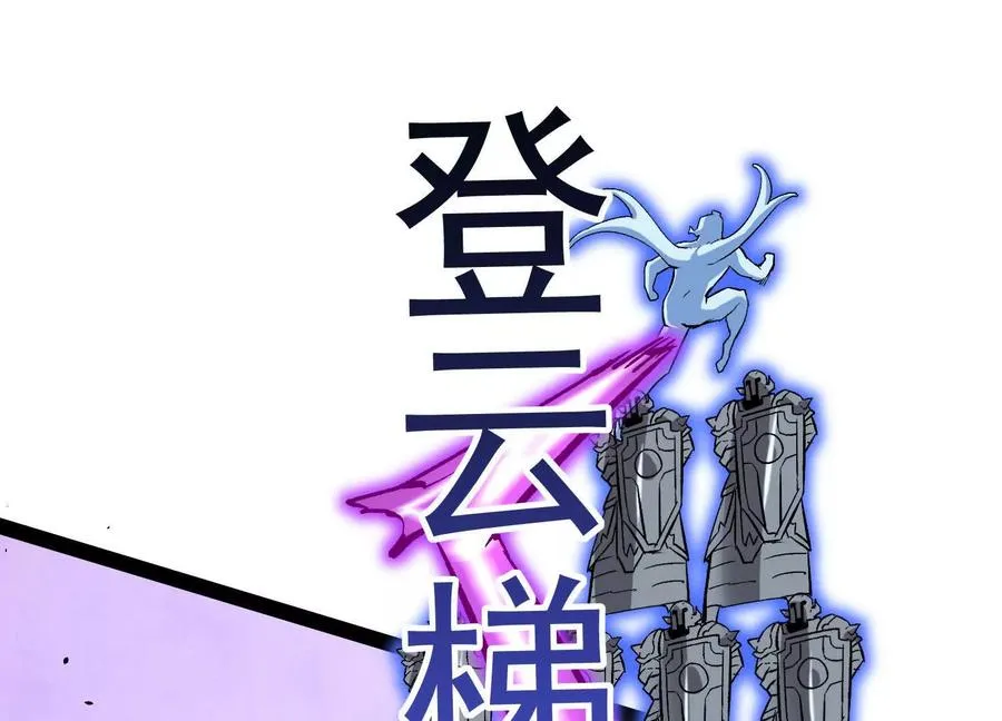 第41话 吞噬艾丽莎30