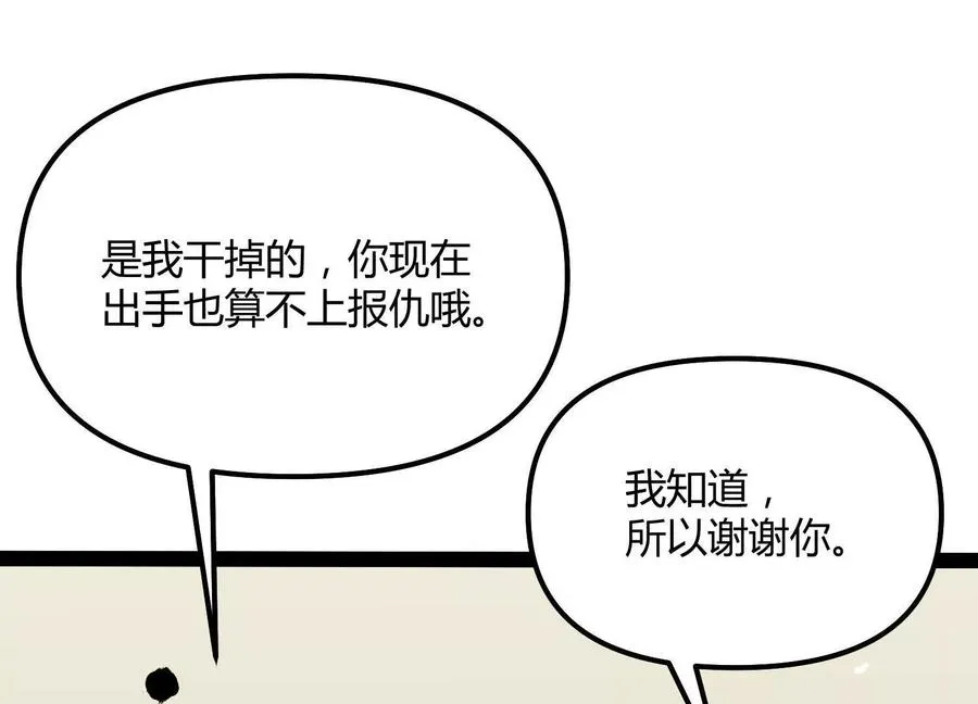 第49话 协会之恶175