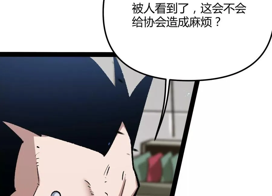 第49话 协会之恶107
