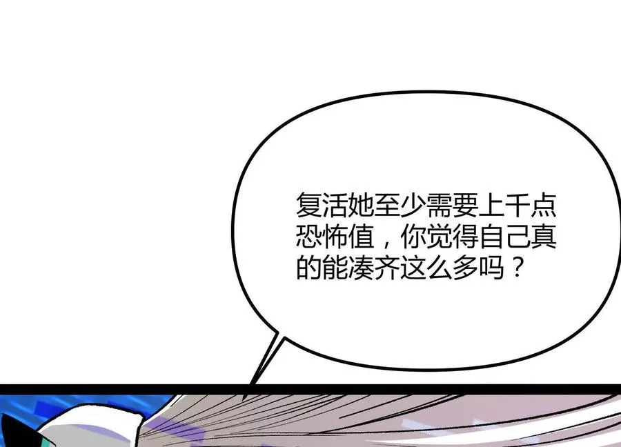 第49话 协会之恶42