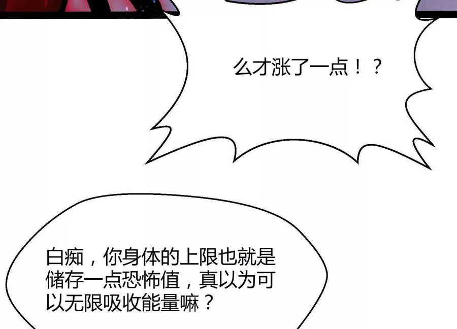 第44话 恐怖值重置！38