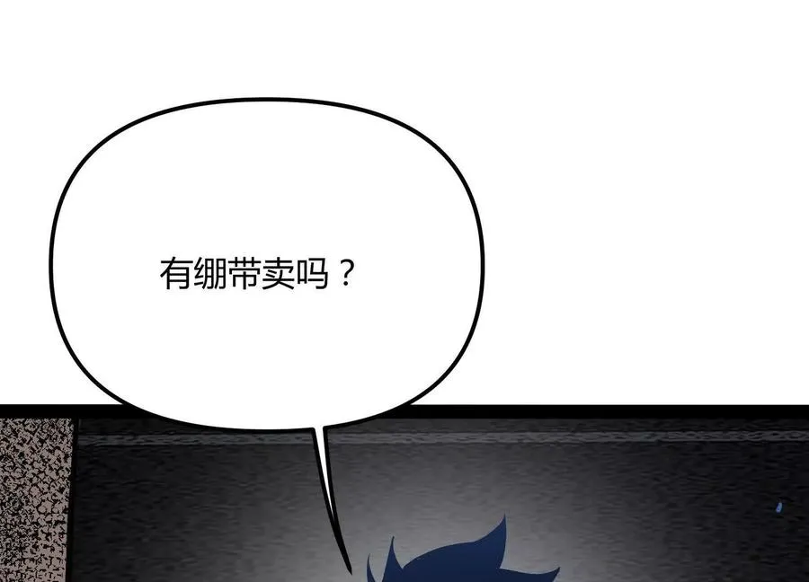 第49话 协会之恶103