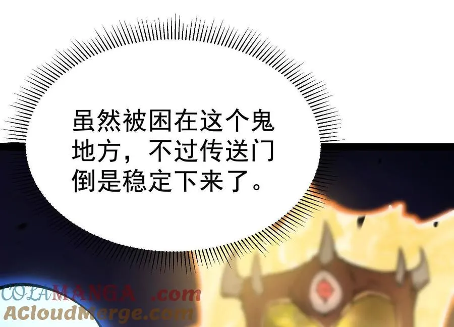 第40话 诡斩真正的实力80