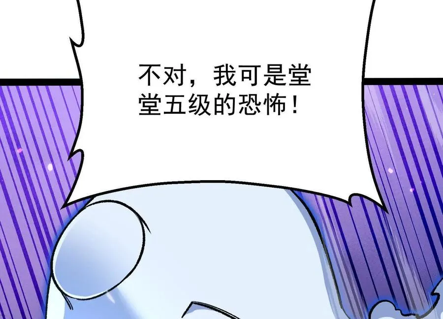 第40话 诡斩真正的实力134