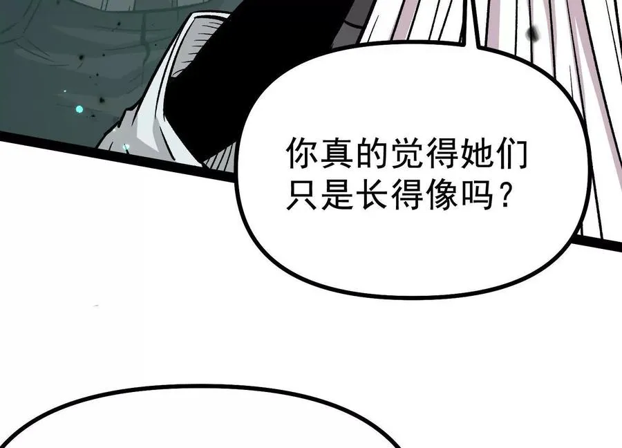 第40话 诡斩真正的实力7