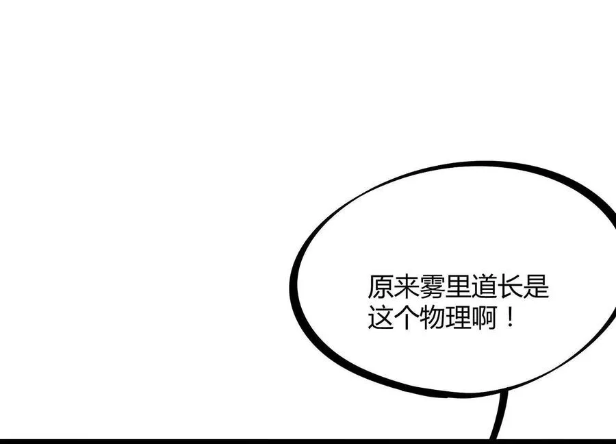 第48话 布莱特的阴谋42