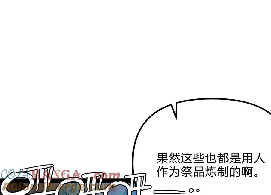 第47话 张天一96
