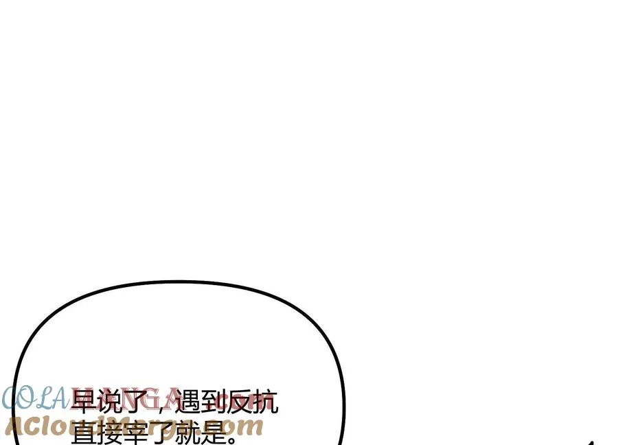 第49话 协会之恶88