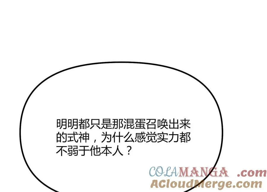第46话 安倍最后的手段64