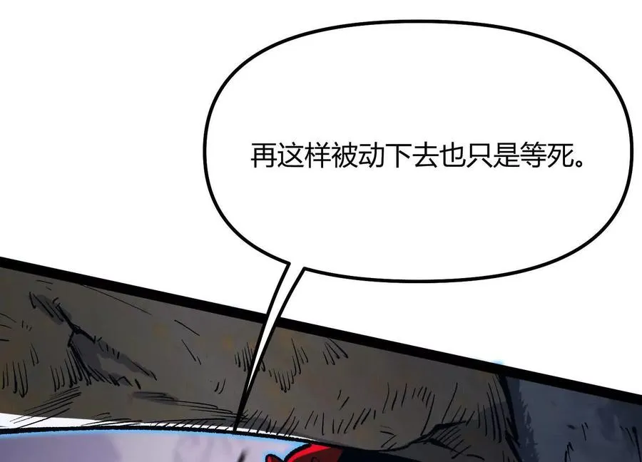 第46话 安倍最后的手段107