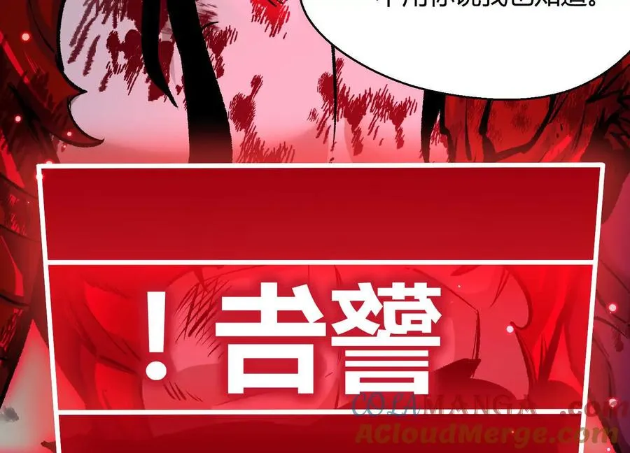 第44话 恐怖值重置！28