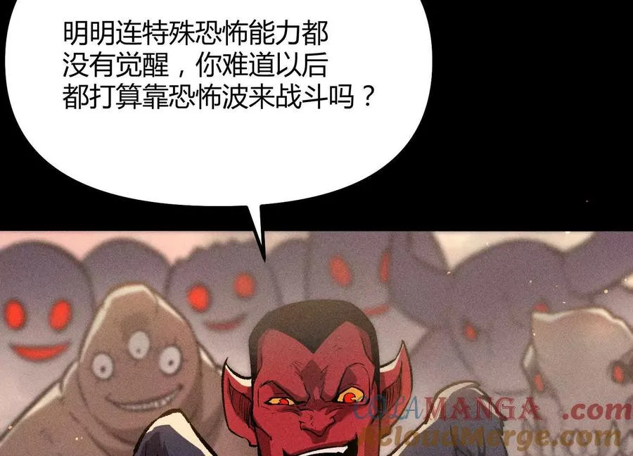 第43话 系统再升级！108