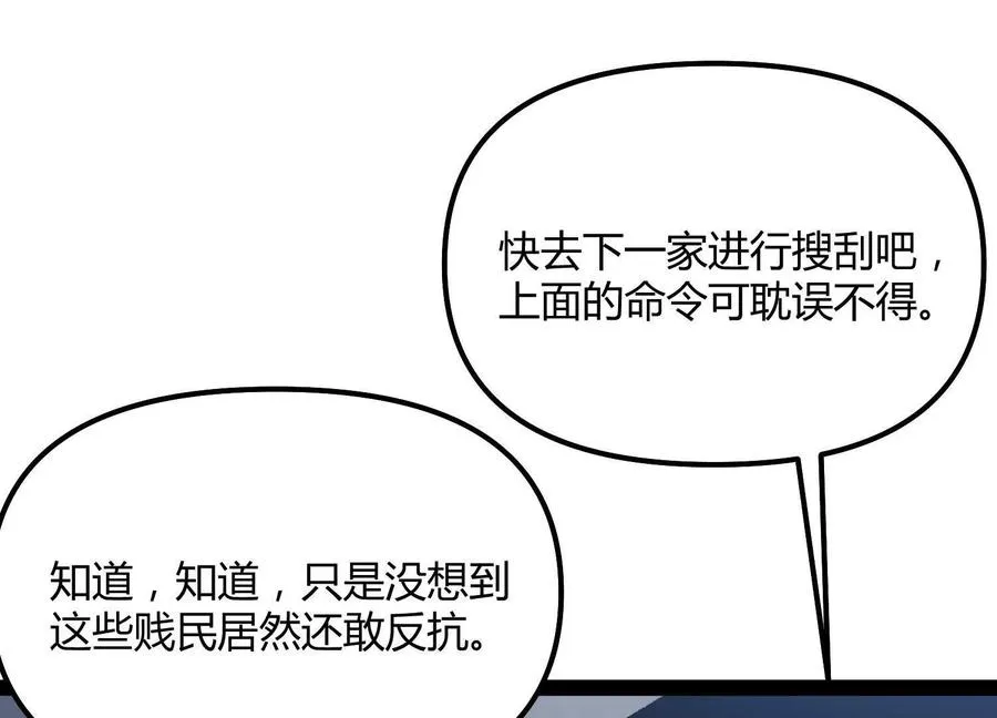 第49话 协会之恶95