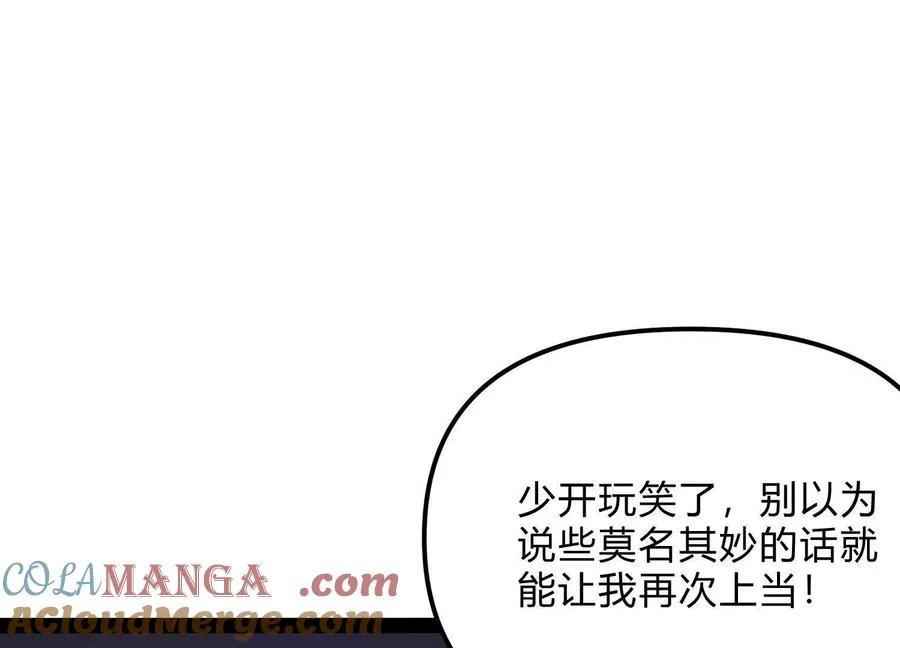第48话 布莱特的阴谋4