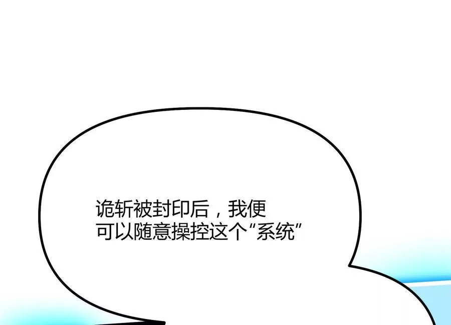 第43话 系统再升级！10