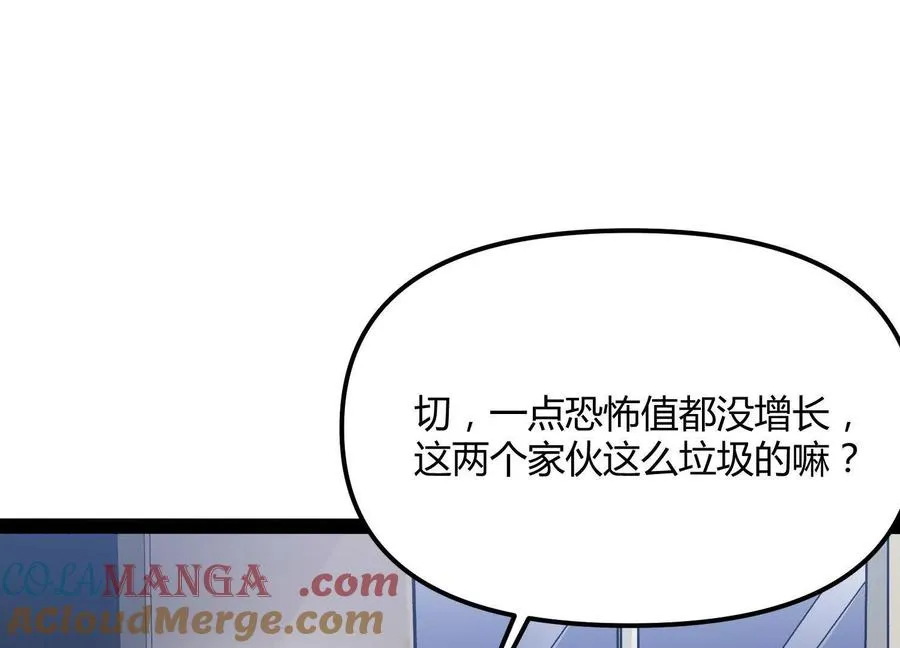 第49话 协会之恶156