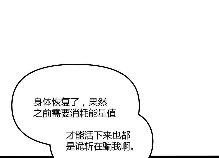 第44话 恐怖值重置！65