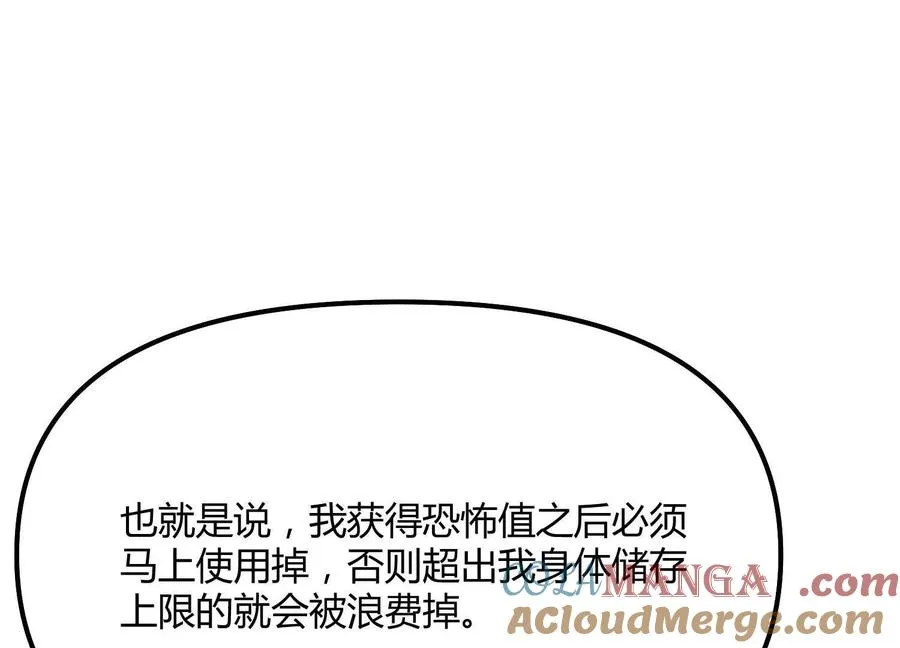 第44话 恐怖值重置！48
