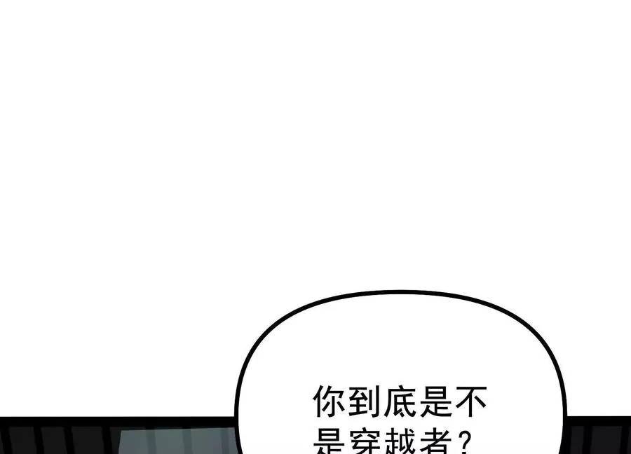 第40话 诡斩真正的实力10