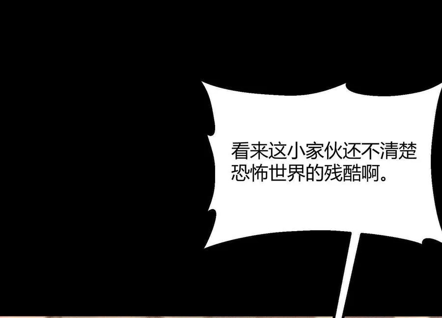 第43话 系统再升级！118