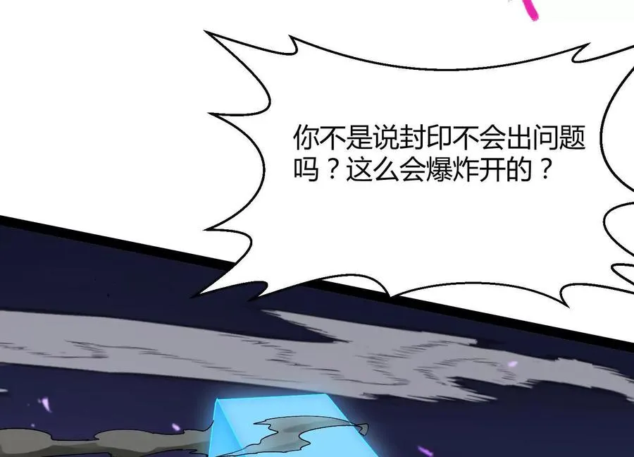 第44话 恐怖值重置！10