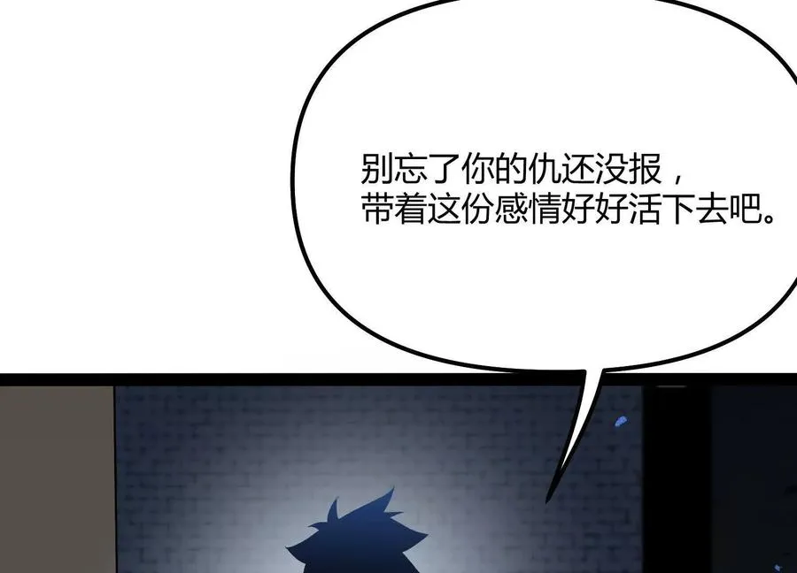 第49话 协会之恶189