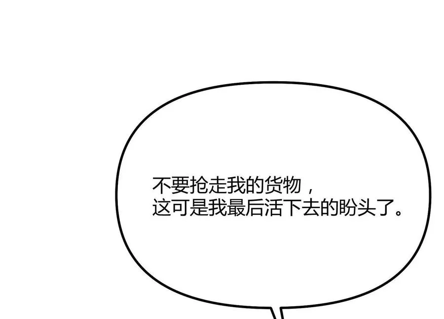 第49话 协会之恶61