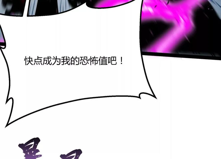 第43话 系统再升级！90