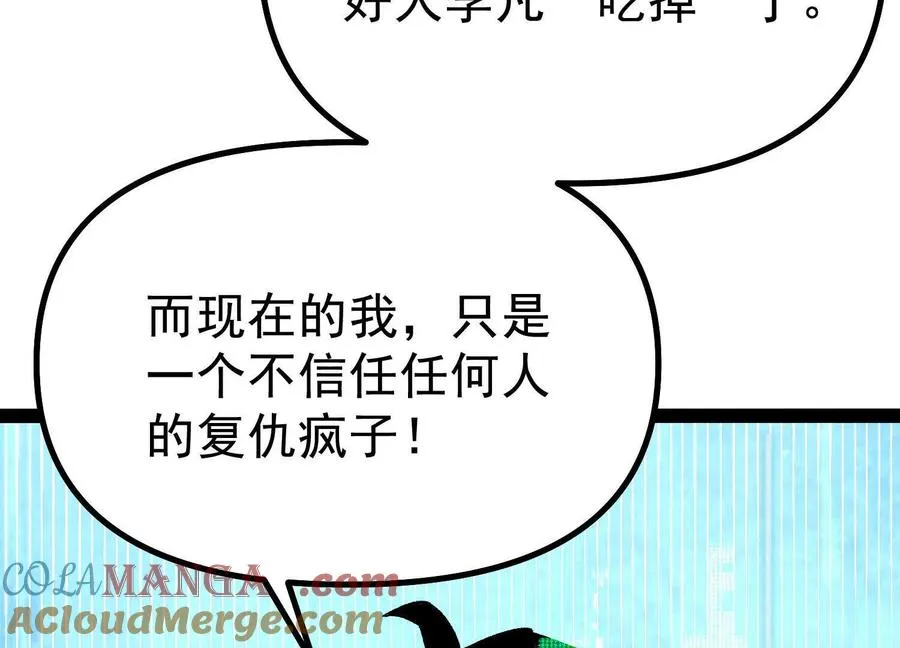 第42话 反击开始！92