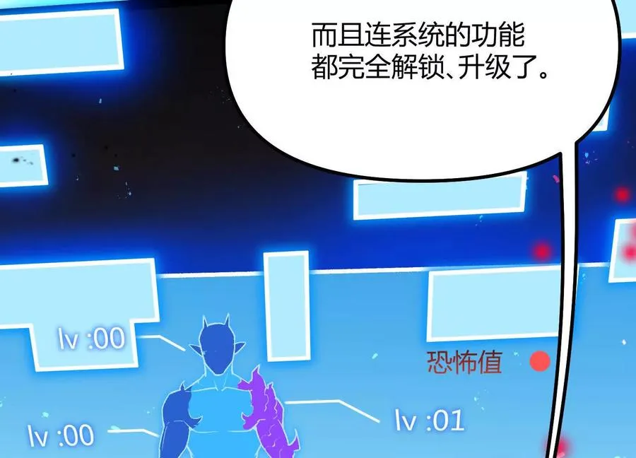 第43话 系统再升级！11