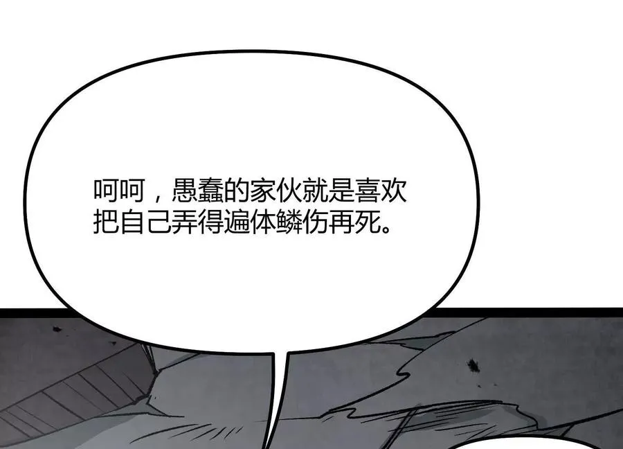 第46话 安倍最后的手段149