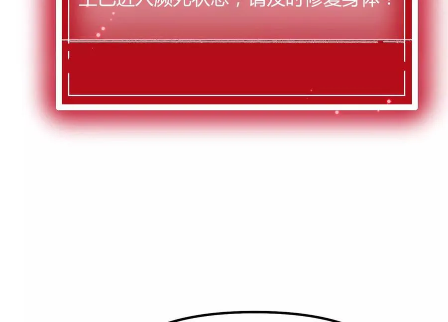 第44话 恐怖值重置！55