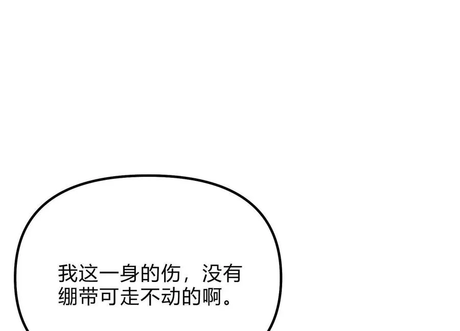 第49话 协会之恶129