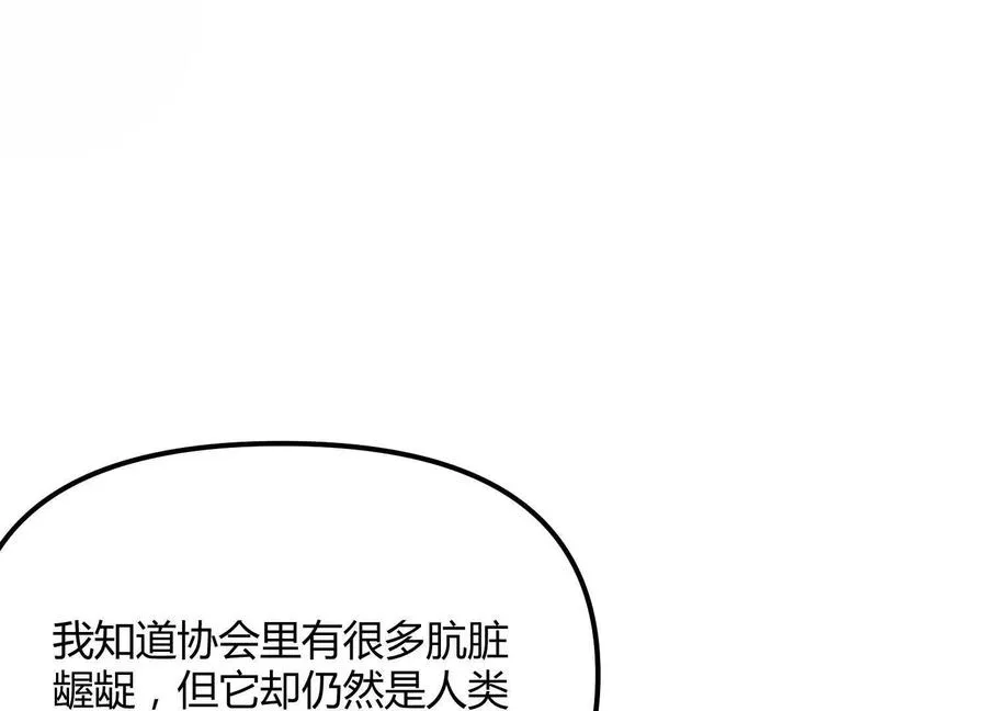第48话 布莱特的阴谋102
