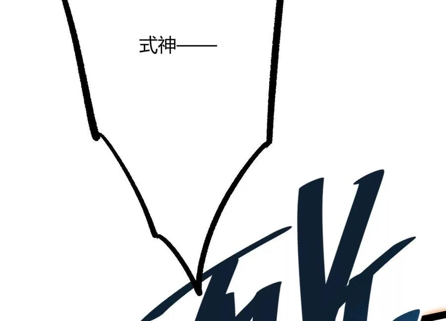 第44话 恐怖值重置！103