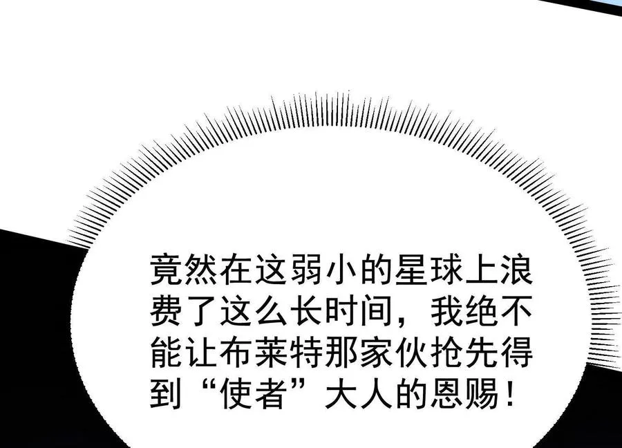 第40话 诡斩真正的实力83