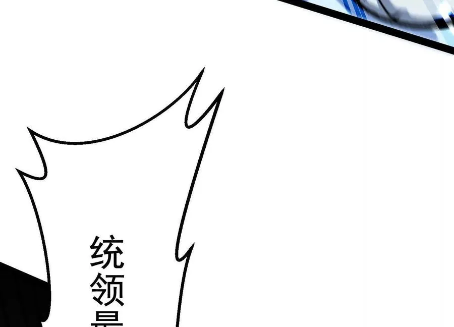 第41话 吞噬艾丽莎107