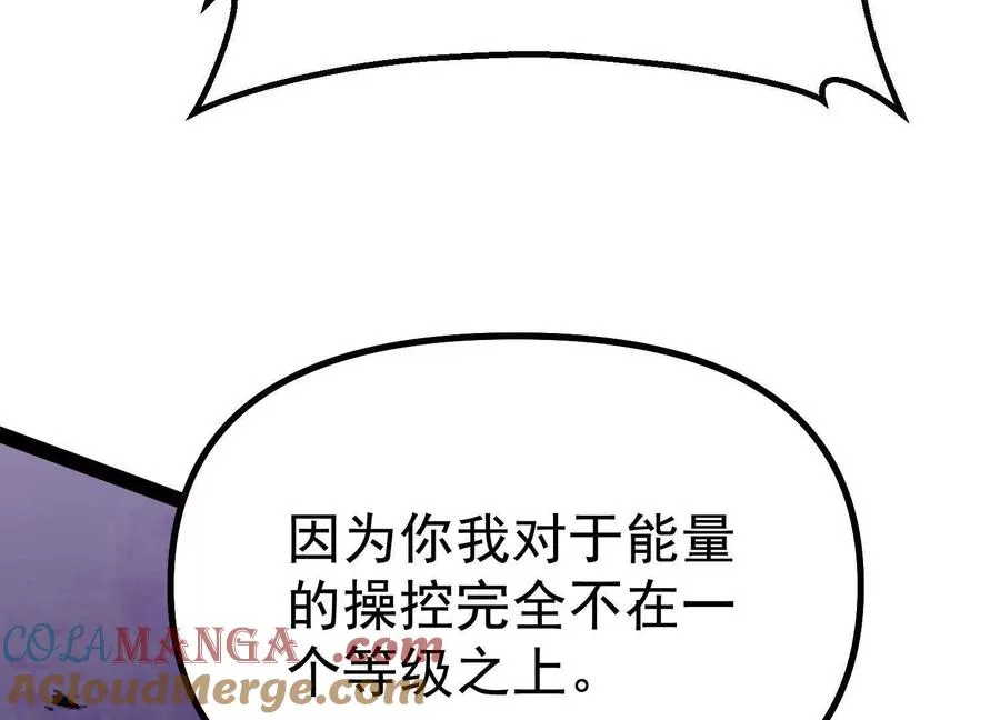 第41话 吞噬艾丽莎64