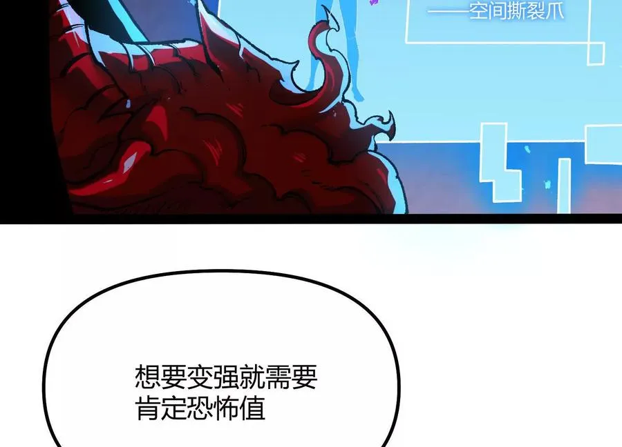 第43话 系统再升级！29