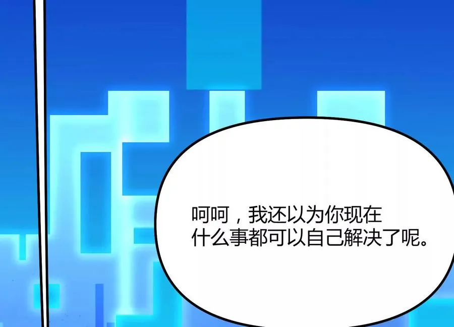 第49话 协会之恶25
