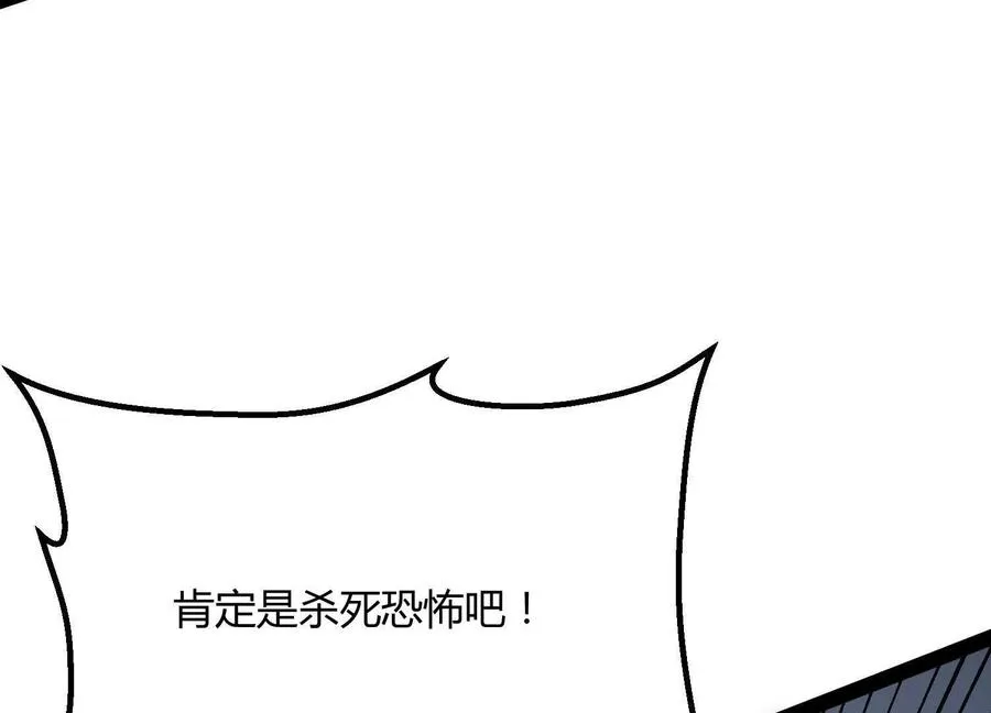 第43话 系统再升级！34