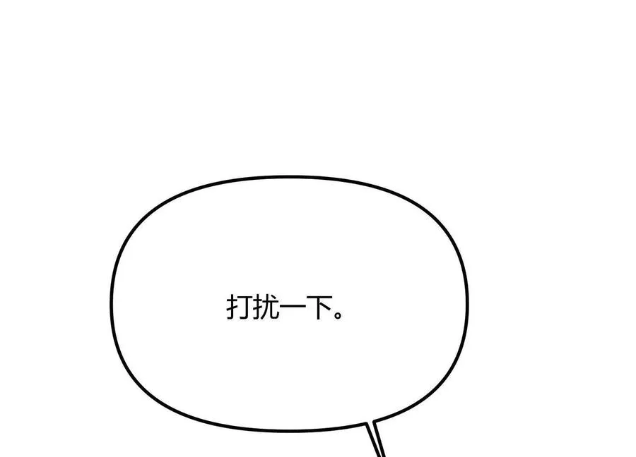 第49话 协会之恶99