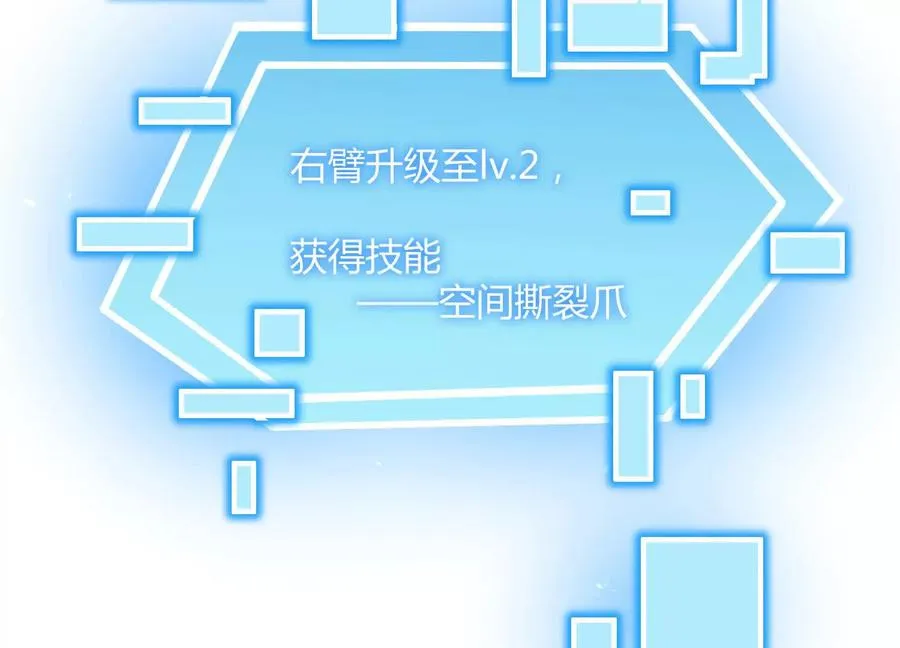 第43话 系统再升级！26