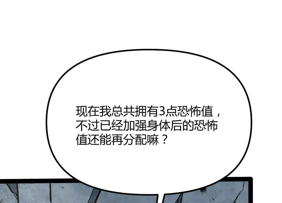 第44话 恐怖值重置！69