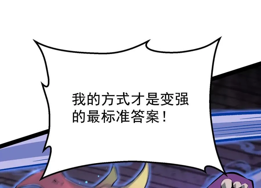 第41话 吞噬艾丽莎97