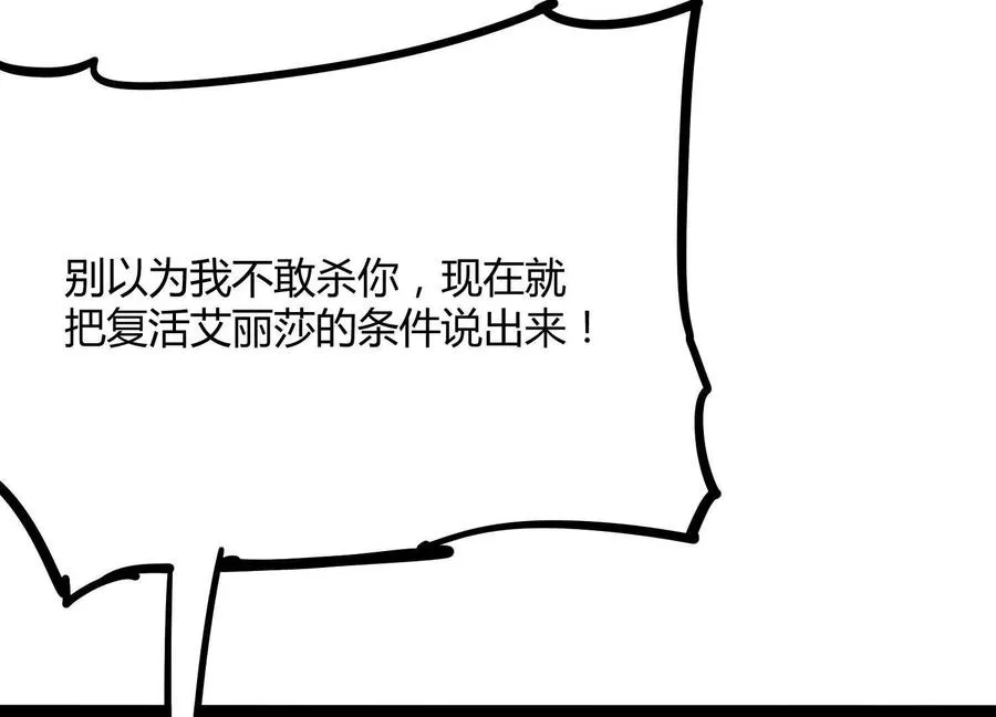 第49话 协会之恶33
