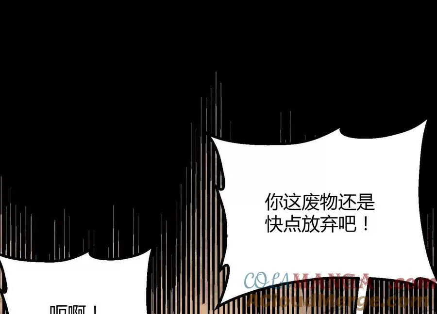 第43话 系统再升级！104