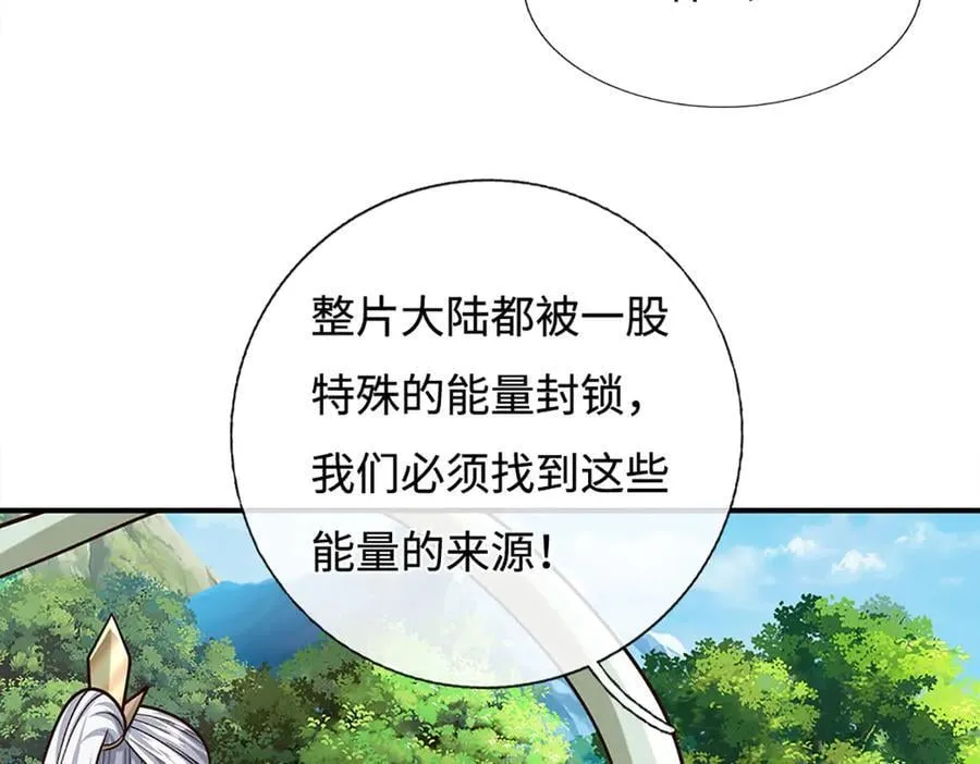 第184话 空间封锁62